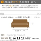 ソファーカバー ストレッチ 3人掛 ストレッチフィット ソファカバー-ポンパス 肘掛けあり3人掛け ソファー 肘付き 肘あり 伸縮 無地 かわいい おしゃれ スペイン ウォッシャブル 洗濯可 ぴったり 模様替え 新生活 テレワーク 在宅