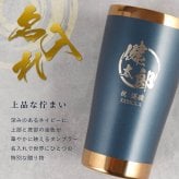 【 送料無料 】【 名入れ シーズン タンブラー 夏 】スリム 真空断熱 ステンレス 450ml プレゼント ギフト 誕生日 メンズ 男性 お祝い