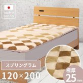 ラグ カーペット 日本製 ムートン 120×200 抗菌 防ダニ 消臭 高級 短毛 ムートンシーツ シーツ セミダブル 敷きパッド 敷パッド 羊毛 厚手 スプリングラム 本革 ウール 冬 国産 秋冬 四隅ゴムなし