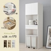食器棚 ゴミ箱収納付き キッチンラック キッチン収納 炊飯器 家電収納 スリム ゴミ箱 幅58cm 高さ172cm 3段 オープン棚 扉収納 スライド棚 引き出し おしゃれ かわいい 北欧 天然木 木目調 レンジ台 木製 省スペース ：