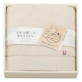タオル屋さんが愛するタオル 今治産 バスタオル ベージュ ギフト 今治タオル 綿100％ タオル コットン【北海道・沖縄県・離島 配送不可】