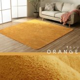 ラグ カーペット 3畳 無地 フィラメント糸 『フィリップ』 約200×250cm（ホット 対応）