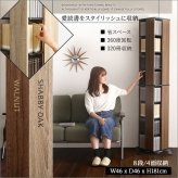ラック 回転 8段 ウォールナットブ 本棚 本 収納 大容量 ハイタイプ シンプル おしゃれ スタイリッシュ コンパクト Kerbr-ケルブル- ホームテイスト KBR-8 回転ブック 新生活