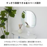 ミラー ドレッサー ウォール 50cm 丸 鏡 かがみ 壁掛け 玄関 洗面所 メイク鏡 丸い鏡 おしゃれ ノーフレーム トイレ 飾り 壁掛け鏡 化粧鏡 円形 姿見 丸鏡 小さめ 韓国インテリア 新居祝い