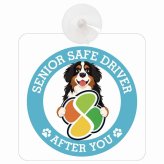 カーサイン 高齢者マーク SENIOR SAFE DRIVER バーニーズマウンテンドッグ 車内用 吸盤タイプ 収れん火災防止タイプ 肉球 日本製 車 ステッカー