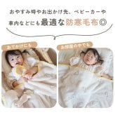 ファーブランケット ブランケット ファー もこもこ 冬用 刺繍 月と星 さくらんぼ アヒル 恐竜　花 韓国 イブル お昼寝 ひざ掛け 赤ちゃん 子供用 出産祝い プレゼント ベビーブランケット デコデッセン (Sサイズ:75×85cm)【送料無料】