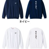 水泳 競泳 トレーナー スウェット メンズ レディース ジュニア 裏パイル 練習着 おもしろ 名入れ おしゃれ 文字入れ無料 綿100% キッズ 大きいサイズ 「今日も塩素」 アートワークスコウベ 【送料無料】