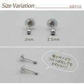 セカンドピアス プラチナ ピアス つけっぱなし 丸玉 2mm 軸太0.65 長さ11mm 片耳 1個 小さめ 大人 シンプル かわいい 一生もの メンズ レディース