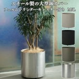 鉢カバー おしゃれ 大型 13号 10号 KONTON コントン フェルム シリンダー キャスター付き 移動 円柱 丸型 屋内 室内 高級 北欧 モダン ナチュラル 観葉植物用 多肉植物 サボテン 特大 底穴なし スチール アルミ 玄関 リビング インテリア プランター 深型 ブラック