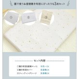 洗える ベビーマットレス  ベビーベッド マットレス 70×120cm  60×90cm  【閉店セール20％off】 アイラブベビー 敷き布団3点セット 1219-3429-31