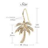 ハワイアンジュエリー ピアス ヤシの木 シルバー925 イエローコーティング フックピアス 揺れる ジルコニア 金属アレルギー 樹脂 フック イヤリング パーツ 交換可能 18G ゲージ aumakua ハロウィン 【品番：461-12-02】