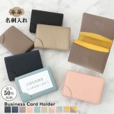 【新発売】名刺入れ レディース メンズ 本革 ホールド機能 仕切り 女性用 レディース ユニセックス 50枚収納 大容量 薄型 マチあり 名刺ケース マグネット カードケース ビジネス シンプル おしゃれ バイカラー スリム プレゼント ギフト