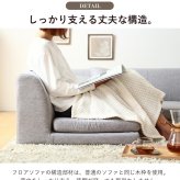 ソファ 座椅子 ロー ー コーナー フロア 3人掛け ロータイプ l字 おしゃれ 北欧 1人掛け 2人掛け 3点セット 布地 ファブリック 韓国 インテリア コンパクト こたつ グレー ブラウン ベージュ iw-208