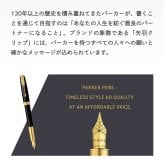 パーカー ボールペン ソネット 名入れ ギフト プレゼント 高級 ブランド 筆記具 父の日 男性 女性 メンズ レディース 人気 純正 記念品 誕生日 ビジネス オフィス 送別 卒業祝 入学祝 就職祝 退職祝 昇進祝 定年 内祝 還暦 ラッピング おしゃれ PARKER