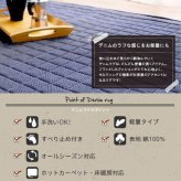 ラグ カーペット キルティングデニム調 Sサイズ 130×185cm オールシーズン、滑り止め付き、手洗い対応 Derid-デリッド 新生活