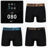 ナイキ ボクサーパンツ NIKE ESSENTIAL MICRO 3枚セットアンダーウェア メンズ 下着 BOXER TRUNK 前閉じ 3枚組 3PACK 3P KE1157 ブラック ロゴ