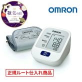 オムロン 上腕式血圧計 HEM-7126 OMRON 上腕 血圧計 血圧測定器 かんたん操作 健康管理 敬老の日　送料無料