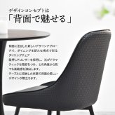 型押しダイニングチェア Alterna 2脚セット ONCH0295 回転チェア チェア シンプルスタイル モダン 角型 スチール PUレザー シンプル 回転椅子 ダイニングチェア 回転式チェア 回転ダイニングチェア ２Pセット イントレチャート