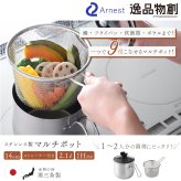 マルチポット 14cm ストレーナー付き 逸品物創 ステンレス 燕三条 日本製 2.1L 1台9役 片手鍋 湯切り 蒸し料理 揚げ物 茹でる 炊く 保存 IH対応 ガス対応 食洗機対応 ガラス蓋 多用途鍋 一人暮らし コンパクト 新生活 結婚祝い 敬老の日 ギフト