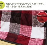 こたつ布団 正方形 ダイニング用 高脚用 チェック柄 『ジャーナル ハイタイプ』 約235×235cm チェック柄の高脚用こたつ布団カバー ジャーナルハイタイプ ポリエステル フランネル こたつ掛布団 こたつふとん コタツ掛け布団 コタツ掛布団 冬用