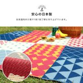 ラグ カーペット パッチワーク調 洗える アウトドア 収納袋付き 国産 日本製 丈夫 約174×174cm 江戸間2畳
