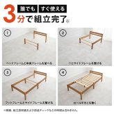 約3分で組立完了 工具不要＆ネジ無し ネジレス スタンダードタイプ ヘッドボードつき すのこ シングル 耐荷重200kg 簡単組立 フレームのみ 木製 天然木