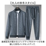 ジャージ上下 メンズ 通販 メンズセットアップ トレーニングウェア スポーツウェア 長袖 上下セット 部屋着 暖かい ルームウェア 秋冬 ジップアップ 運動着 ランニング フィットネス おしゃれ 男性 男子 通勤 通学 ジョガーパンツ トラックスーツ 裏起毛
