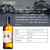 余市 名入れ お酒 ウイスキー タンブラー カップ   名前入り プレゼント ギフト 面白い センス 定年退職 還暦祝い 退職祝い 男性 女性 お祝い 古希 喜寿 傘寿 米寿 卒寿 白寿 百寿 敬老の日