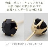セカンドピアス 18K つけっぱなし 天然石 パワーストーン 5mm オニキス 1粒 片耳 【品質保証書つき】 日本製 ピアス プレゼント