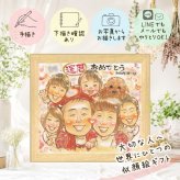 贈り物 似顔絵 還暦 ギフト 手描き プレゼント 名入れ 還暦 記念日 お祝い 誕生日 60歳 大人数 お母さん 両親 家族 お父さん 修正無料 下書き確認 名入れ 宝物 親孝行 そっくり 似てる 長寿 還暦 思い出 60歳 オーダーメイド 同窓会 感激 お祝いの品 応援 初任給 百寿祝い メモリアル ハロウィン 結婚祝い 色紙 ホワイトデー 快気祝い 二次会