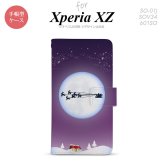 【手帳型 スマホ カバー ケース】【SO01J】【エクスペリア XZ 】手帳型 ケース SO-01J スマホ カバー XPERIA XZ エクスペリア 月とサンタ 紫 nk-004s-so01j-dr635【メール便送料無料】