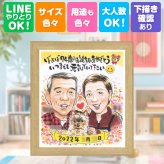 バースデーの贈り物に、似顔絵でサプライズをしてみませんか。 似顔絵 誕生日 プレゼント 贈り物 名入れ 手描き ギフト バースデー 記念 お祝い サプライズ 彼女 彼氏 友人 恋人 下書き確認 名入れ 修正無料 宝物 かわいい 喜ばれる サプライズ バースデー 宝物 記念 一生もの 贈答品 還暦祝い 記念日 おすすめ メモリアルギフト ウェディングギフト 節目 お祝い返し 古希祝い