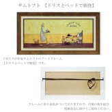ユーパワー アートフレーム サムトフト ドリスとベッドで朝食 Mサイズ st-10031 絵 絵画 犬 猫 朝食 ベッド
