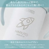 ストローマグ ベビーマグ ベビーストローマグ 両手マグ 名入れ 水筒 Thermos サーモス FJT-350 まほうびん 350ml  名前入り 保冷 真空断熱 魔法びん構造 直飲み ストロー 軽量 両手 かわいい シンプル 子供用 ベビー 赤ちゃん 男の子 女の子 誕生日