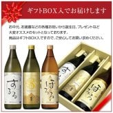 誕生日プレゼント 奉献 お供え 焼酎 霧島 飲み比べ ３本 ギフトセット 米焼酎 霧島するる × 芋焼酎 KIRISHIMA No.8 麦焼酎 霧島ほろる 900ml 25度 キリシマ ナンバー8 エイト 出産 お祝い 内祝い お返し 送料無料対象外地域有 ◎