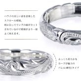 ペアリング 2本セット ハワイアンジュエリー リング 刻印 無料 誕生石入れ可 指輪 1号～29号 幅約3.5mm 幅約5.5mm スクロール シルバー925 ギフト対応可 大きいサイズ 小さいサイズ 2個ペア ハワイアンジュエリーリング カップル ハロウィン 【品番：SR201-SR202P】