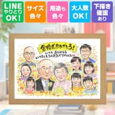 結婚記念日のギフトに、飾って楽しめる似顔絵をお届けします。 贈り物 似顔絵 金婚式 プレゼント ギフト 名入れ 手描き 結婚記念日 誕生日 長寿 お祝い 大人数 家族 祖父 ご夫婦 ご両親 名入れ 修正無料 下書き確認 似てる サプライズ かわいい 宝物 長寿 感謝 一生もの 宝物 結婚50周年 米寿祝い 引っ越し 贈答品 記念日 ブライダルギフト 色紙 同窓会 初任給 クリスマス ハロウィン