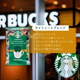 名入れ  STARBUCKS スターバックス スタバ リバーズ MOKU ギフト コーヒーマグボトル 誕生日 父の日 母の日 敬老の日 記念日 記念品 名前入り おしゃれ ラッピング 実用的