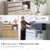レンジボード　レンジ台　食器棚　キッチン収納　カップボード　キッチンボード　レンジラック　キッチンカウンター　収納　大容量