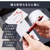 名入れ ボールペン タンブラー ジェットストリーム 4&1 JETSTREAM 多機能ペン サーモタンブラーセット ギフトセット ギフトボックス 入学祝い 卒業祝い 入社祝い 送別品 学生 社会人 新社会人 オフィスワーク 名入れ無料 即日発送