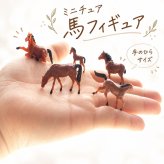 ミニチュア 馬 フィギュア ランダム5点セット 10点セット ホース 馬模型 ジオラマ 箱庭 ミニチュアガーデン 情景模型 ドールハウス 撮影小物 DIY 装飾