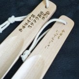 名入れ 木製靴べら 194×40mm｜選べる彫刻デザイン4種 ギフト袋付き 誕生日・退職祝い