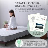 ボンネルコイルマットレス【Bonjia-ボンジーア-】セミシングルサイズ 高反発 高弾性 通気性 高通気 高品質 厚み15cm 耐久性 硬め ヘム加工 ノンホルムアルデヒド 寝具 敷きマット 寝具マット マットレス寝具 寝具用品 寝室用品 インテリア
