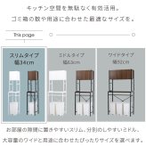 食器棚 ゴミ箱収納付き ゴミ箱上収納 ゴミ箱上ラック スリム キッチン 隙間収納 幅33 奥行40 高さ170 レンジ台 炊飯器 木製 薄型 ラック 棚 ゴミ箱収納 上 ホワイト ブラウン：