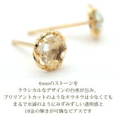 ピアス セカンドピアス K18 ローズカット グリーンアメジスト 天然石 誕生石 【品質保証書つき】 日本製 金属アレルギー対応 18金 18K【1個ずつバラ売り】 プレゼント