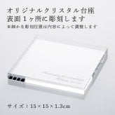 Baccarat バカラ まねき猫 レッドオクトゴン ・ 当店オリジナル クリスタルガラス台座 15×15cm セット 名入れ彫刻代込み 名入れ 名前入り 彫刻 刻印 ギフト 記念品 受賞 法人 開店 周年 高級 ブランド 置物 オーナメント 縁起物 商売繁盛 クリスタル