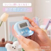 ソニック ぽこぽこ スタディタイマー 勉強 学習 タイマー 静音 LED付 キースイッチ搭載 カウントダウン カウントアップ 時間管理 集中 勉強 宿題 自習 小学生 中学生 高校生 受験生 集中力 時間配分 光る キーボード 打鍵音 sonic SP-4013 ライトブルー バイオレット ピンク