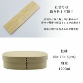 曲げわっぱ 弁当箱 名入れ 名前入り まげわっぱ わっぱ弁当箱 お弁当箱 ランチボックス 1200ml 木製 1段 仕切り ランチベルト ゴムバンド セット 軽量 大容量 楕円型 おしゃれ かわいい 大人 メンズ 和風 ナチュラル 送料無料 ギフト プレゼント 父の日