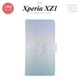 【手帳型 スマホ カバー ケース】【SO01K】【エクスペリア XZ1】手帳型 ケース SO-01K スマホ カバー Xperia XZ1 エクスペリア ハート(F) 青 nk-004s-so01k-dr319【メール便送料無料】
