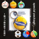 卒部 卒団記念品 ビーチバレー キーホルダー 名入れ 部活記念品 部活引退プレゼント 入団記念品